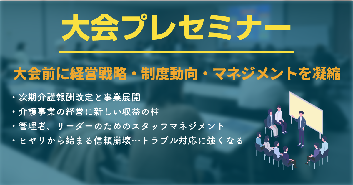 プレ