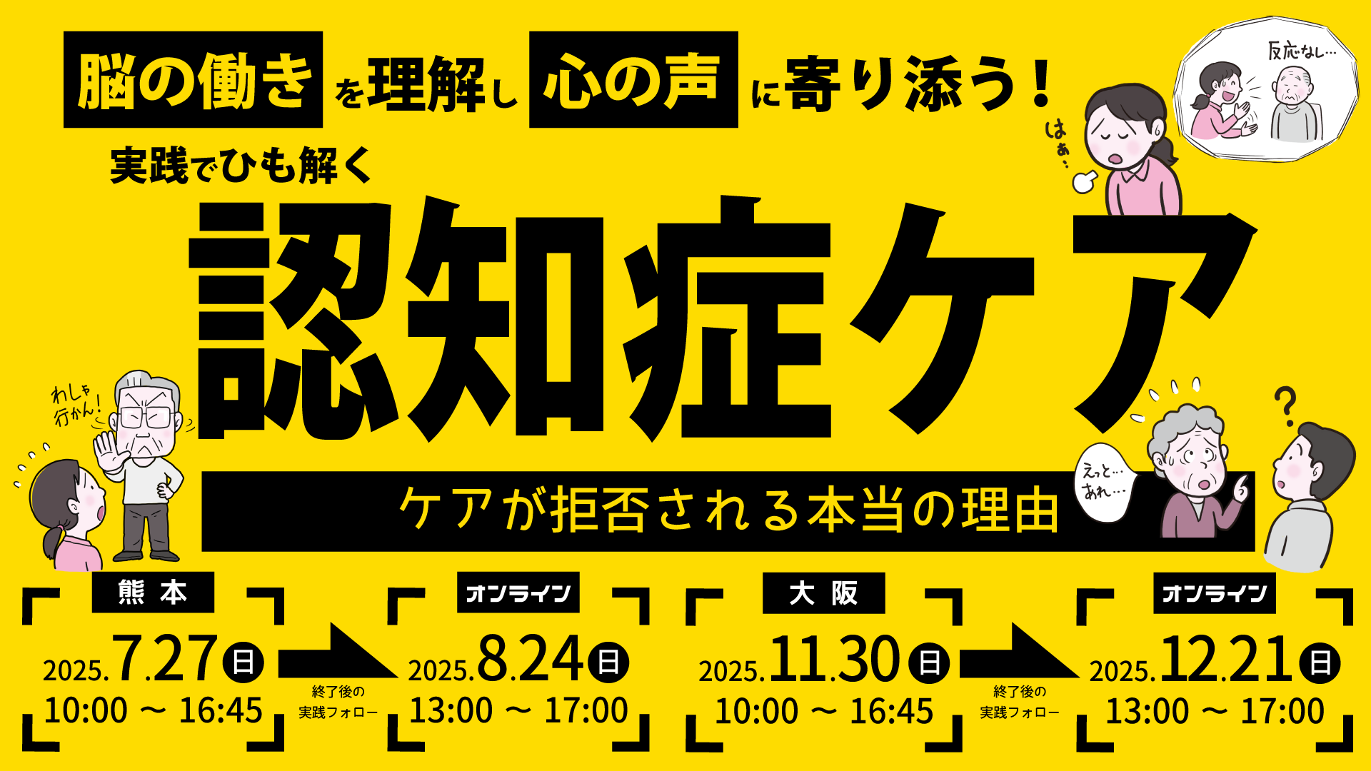 デイ運営強化