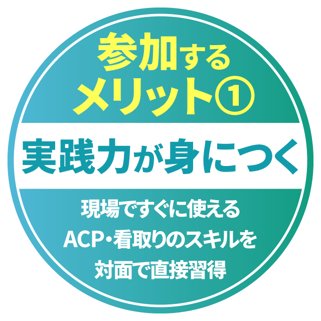 参加してほしい理由1