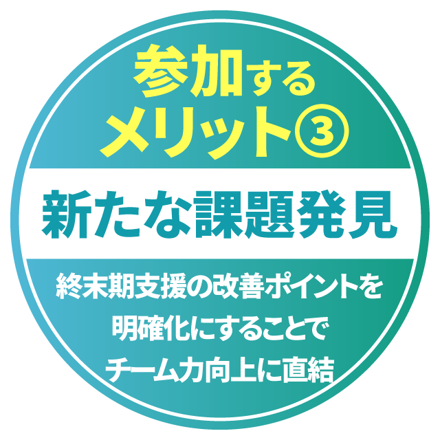 参加してほしい理由3