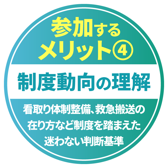 参加してほしい理由4